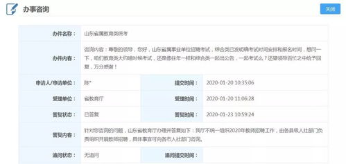 2020年教師招聘考試動態 山東取消統考，安徽推遲筆試，備考策略需調整